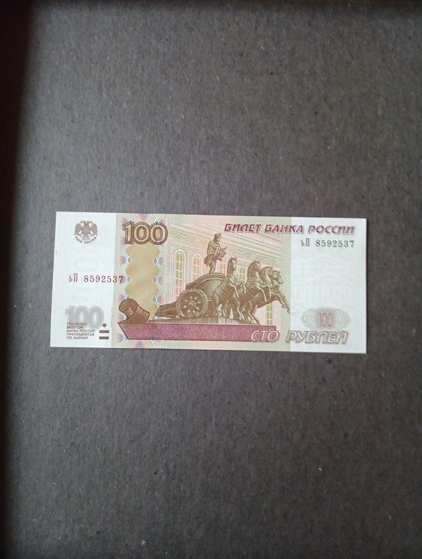Russia 100 Rubles, 1997 (2004), P-270c, UNC