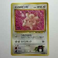 Pokemon TCG- ERIKA'S CLEFAIRY #35 LV. 16-Japanese Gym Heroes Leaders’ Stadium NM