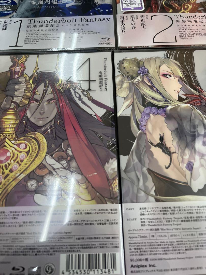 Thunderbolt Fantasy 1期・2期 Blu-ray 全巻セット Thunderbolt Fantasy 1期・2期 Blu-ray 全巻セット CD