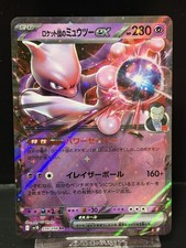 Team Rocket's Mewtwo ex 039/098 Holofoil SV10: The Glory of Team Rocket Japanese