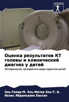 Ocenka Rezul'tatow KT Golowy I Klinicheskij Diagnoz U Detej Jel'-Tahir M. Jel'-F