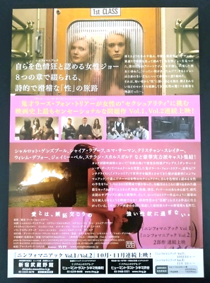 Nymphomaniac 2013 Mini Poster 7x10in Chirashi Japanese - Lars von