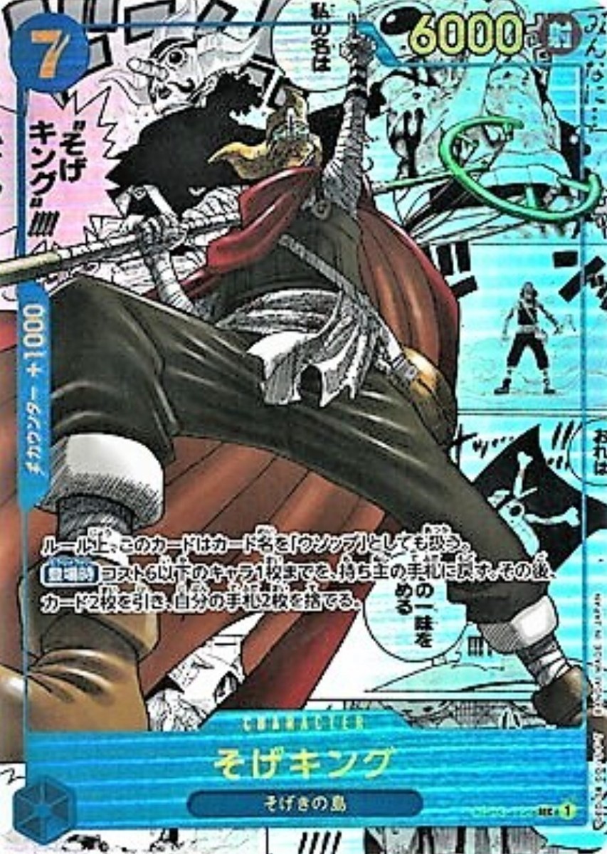 ONE PIECE SOGEKING Manga Alt Art OP03-122 Pillars Of Strength Eng EUR 680,00 - IT - Foto 4