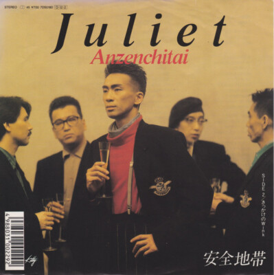 Anzen Chitai - Juliet / NM / 7