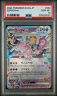 ESPEON ex 063/187 Terastal Festival Japanese Pokemon 🔥 PSA 10 GEM MINT  🔥