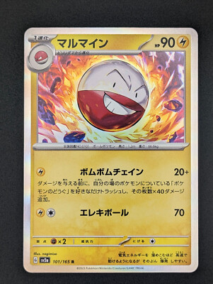Electrode 101/165 R Holo Japanese Pokemon 151 sv2a - US SELLER