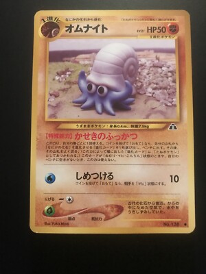 Pokemon Omanyte Card 138 Japanese Neo Discovery Ebay