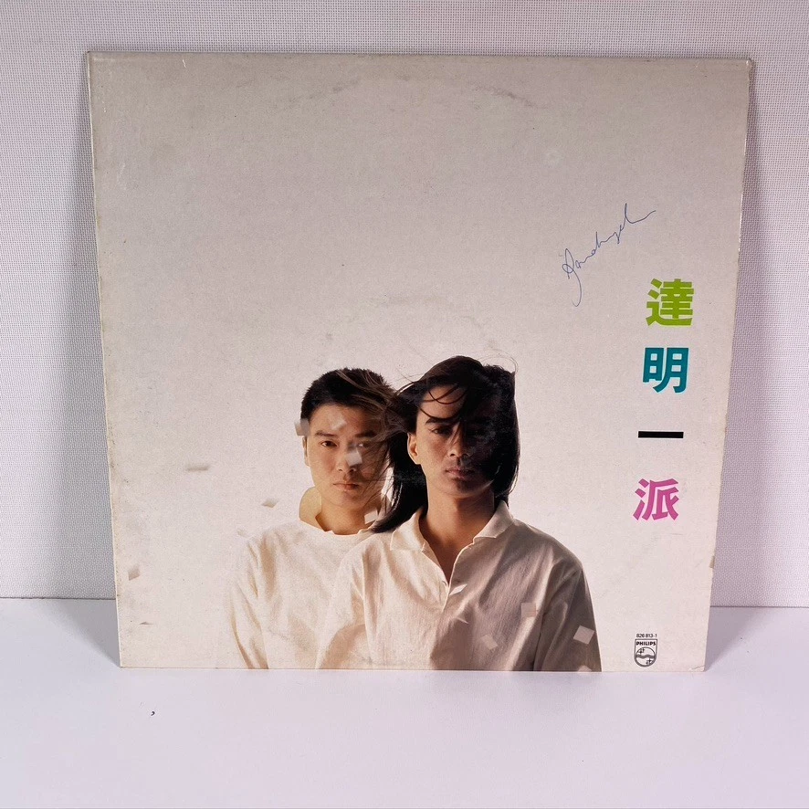 Tat Ming Pair (達明一派) Daming's Group 1986 Hong Kong Cantopop Duo Promo Vinyl LP - Image 2 of 4