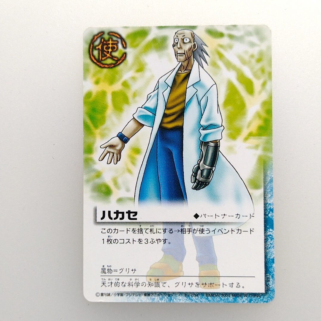 ZATCH BELL! 