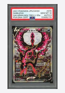 Japanese Galarian Moltres V | eBay