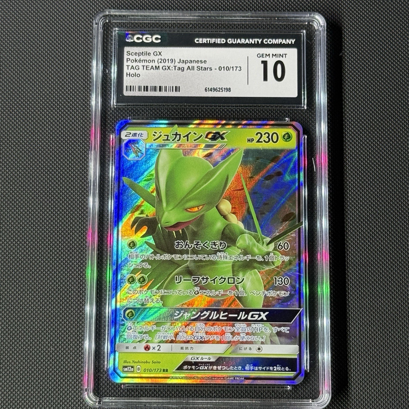 CGC GEM MINT 10 Sceptile GX 010/173 Tag Team GX Tag All Stars Holo Japanese 2019