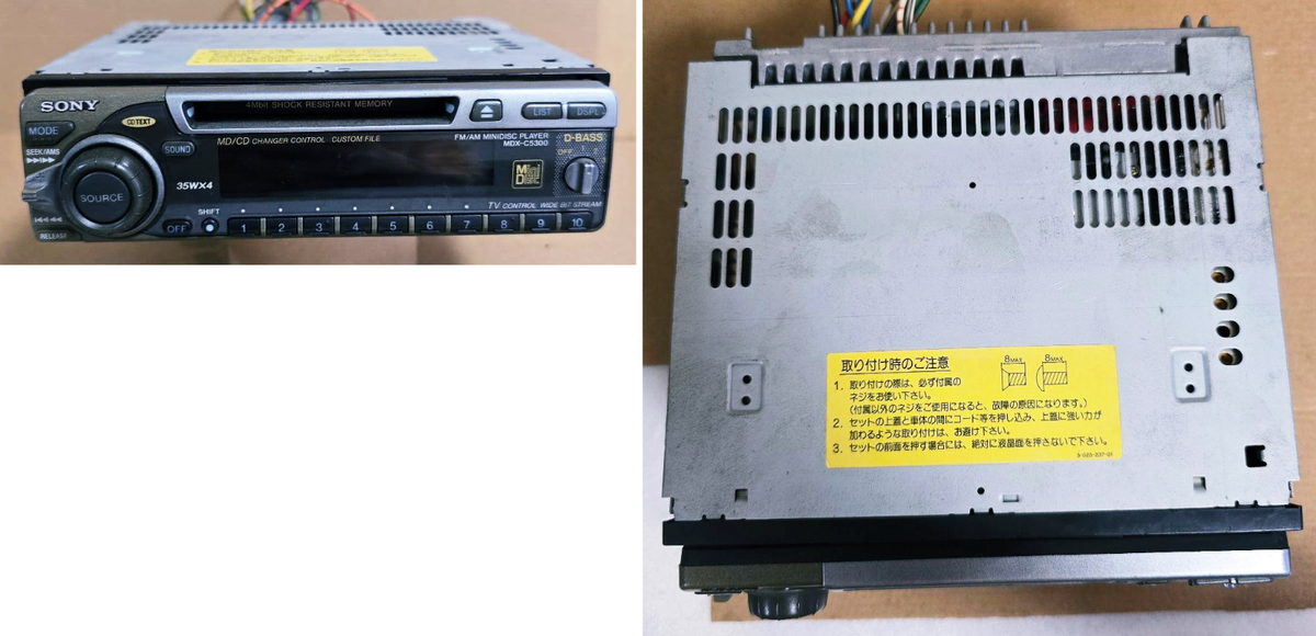 希少　SONY 1DIN MDデッキ MDX-C5300 Sony MDX-C5300 Car Audio MD Player 1DIN FM AM Tuner Head Unit 1999