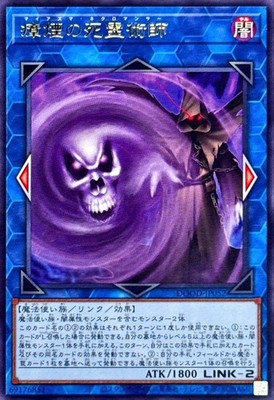 DOOD-JP052 - Miasma Necromancer - Rare/Japanese Yu-Gi-Oh! OCG | eBay