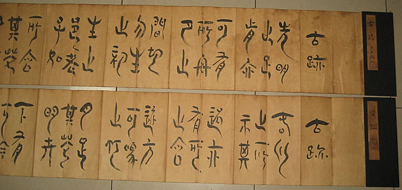 Antiguo álbum de caligrafía china antiguo de la dinastía Qing con marca Wu DaCheng 书法 Foto 3 de 4