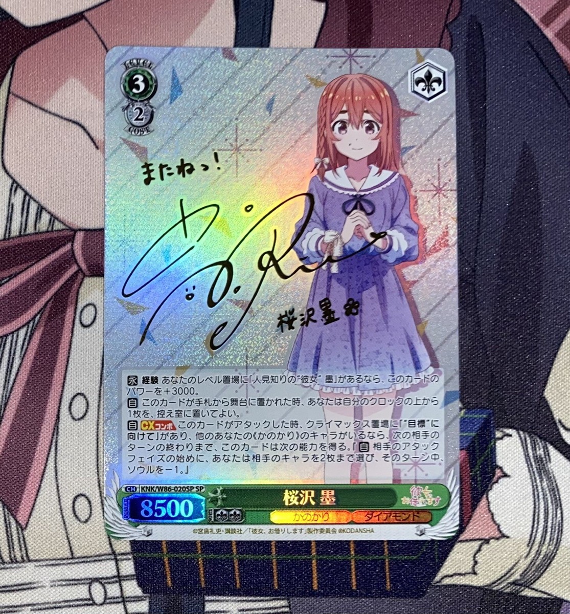 桜沢 墨 KNK/W86-020SP SP PSA10 ヴァイスシュヴァルツ 彼女お借りし