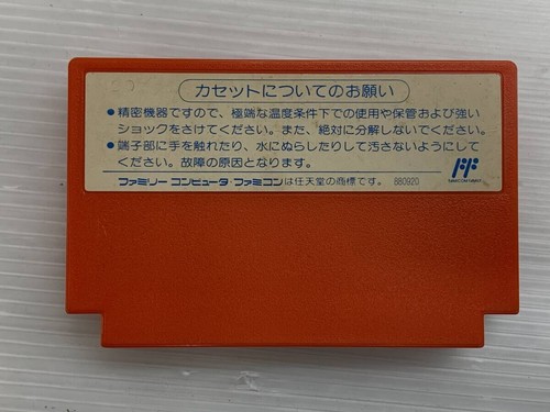 COBRA COMMAND Nintendo Famicom FC Japan Import Free shipping FedEx DHL Tested - Picture 9 of 9