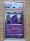 Send Offers! GENGAR-HOLO #71 PSA 10 - POKEMON JAPANESE SHINY STAR V