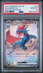 Salamence ex 129/100 SV9 Battle Partners Special Art Rare (Japanese)