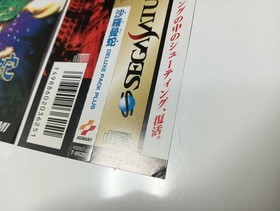 SALAMANDER DELUXE PACK PLUS Sega Saturn Japan Import Free shipping FedEx DHL