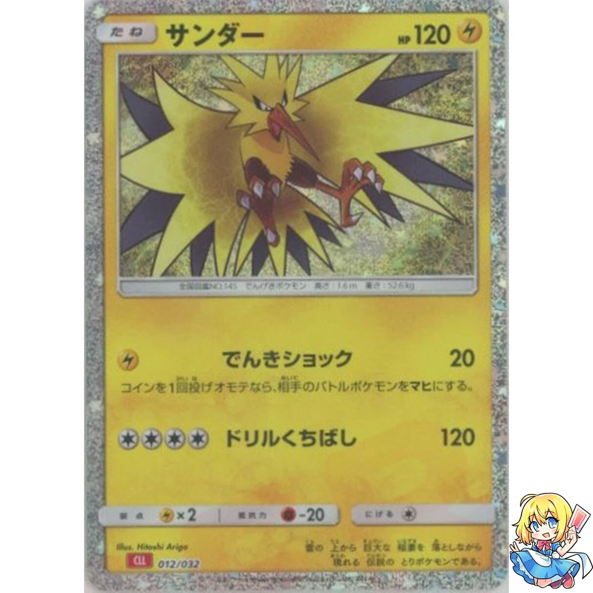 Zapdos 012/032 Pokemon TCG Classic: Charizard for sale | eBay