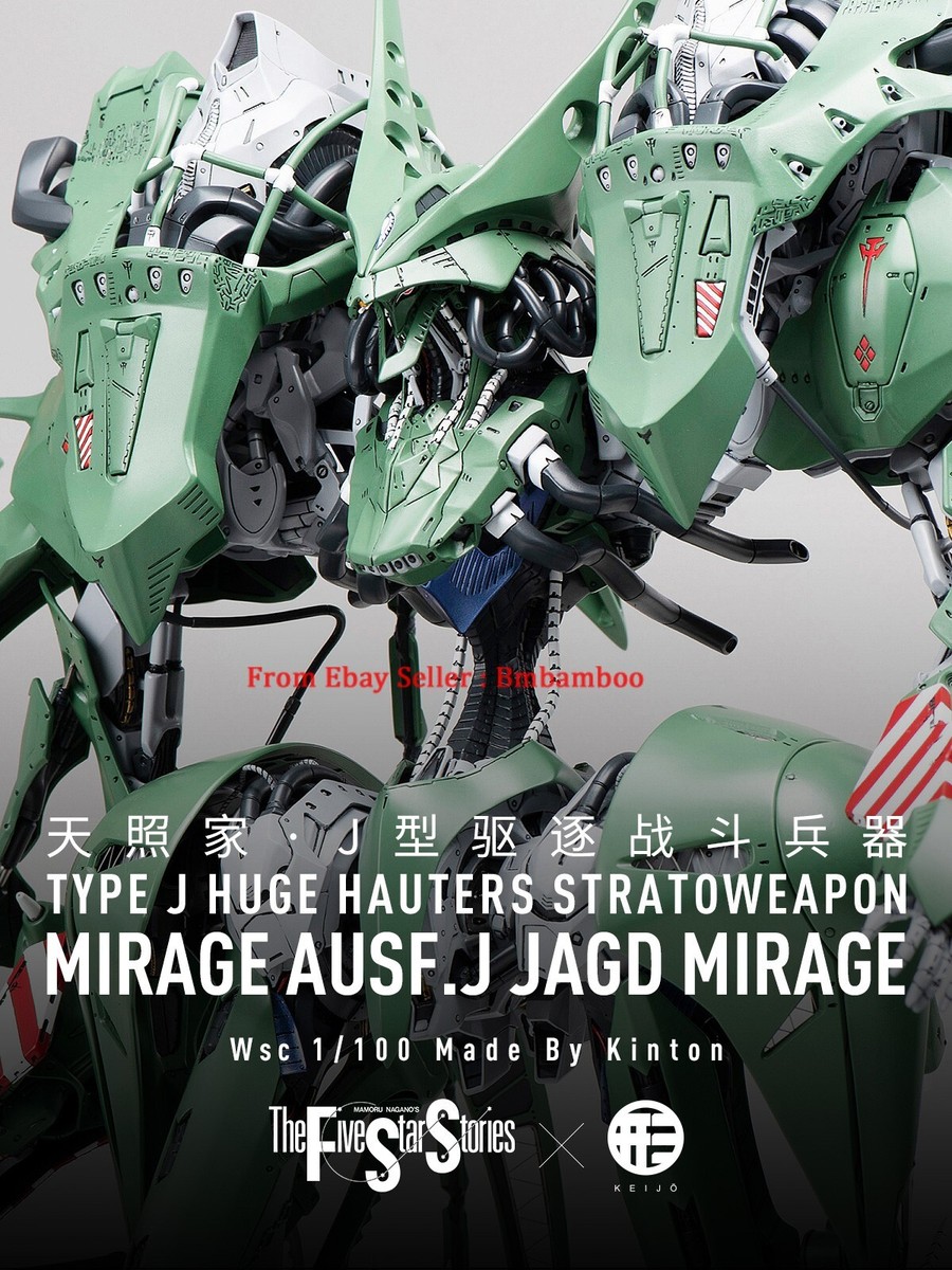 Galaxy Hobby Shop 1/100 MIRAGE JAGD MIRAGE Assembly Kit