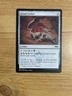 Magic the Gathering MTG Gruul Locket (234) Ravnica Allegiance   LP