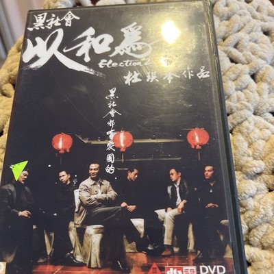 Election 2 DVD