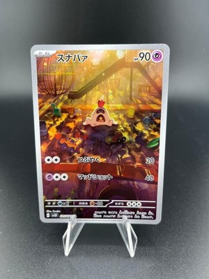  Sandygast SV2D-075/071 AR Clay Burst  Pokémon Karte (Japanisch) 