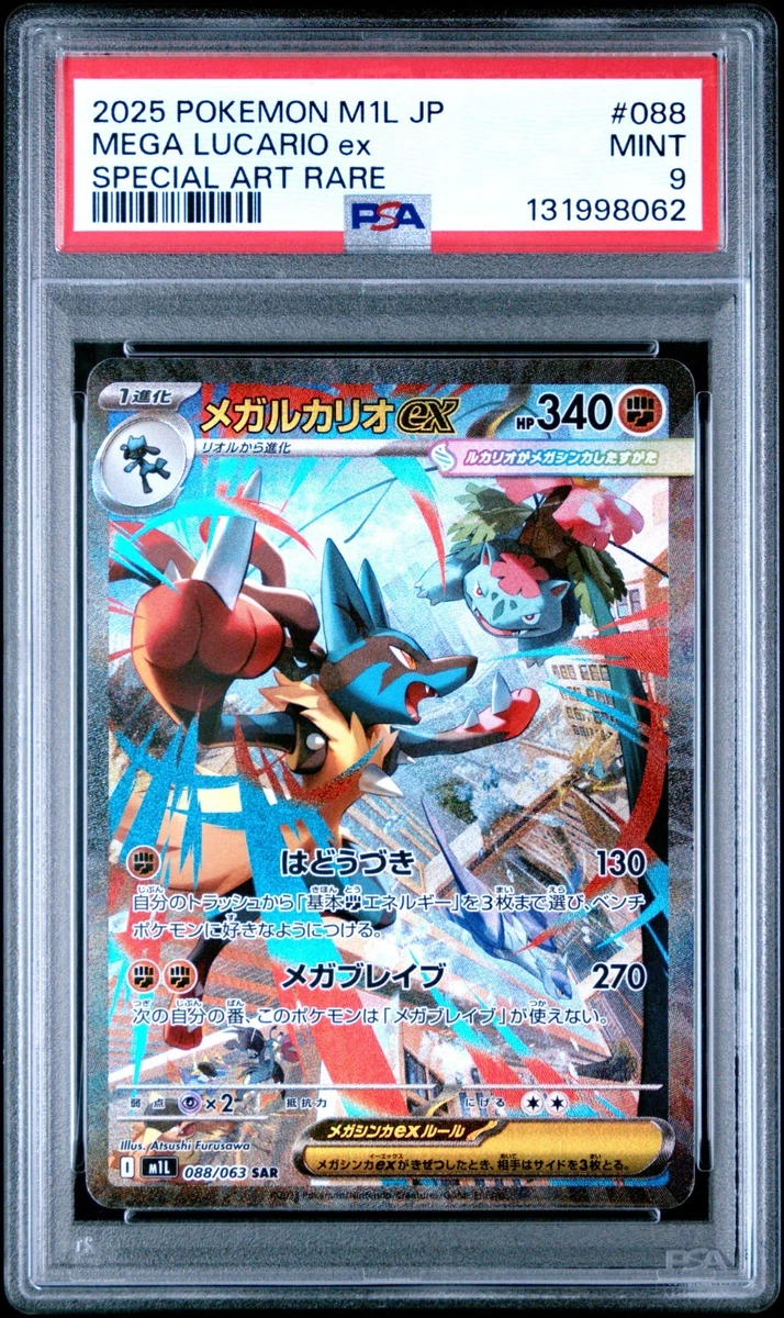 Lucario Pokémon TCG Professional Sports Authenticator (PSA