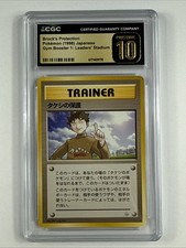 CGC Pristine 10 Pokemon Brock's Protection 101/132 Japanese Gym 1998 Pop 5