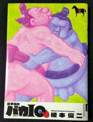 Enomoto Shunji Fire Scene / Idiot IQ Manga ic Book Good Condition
