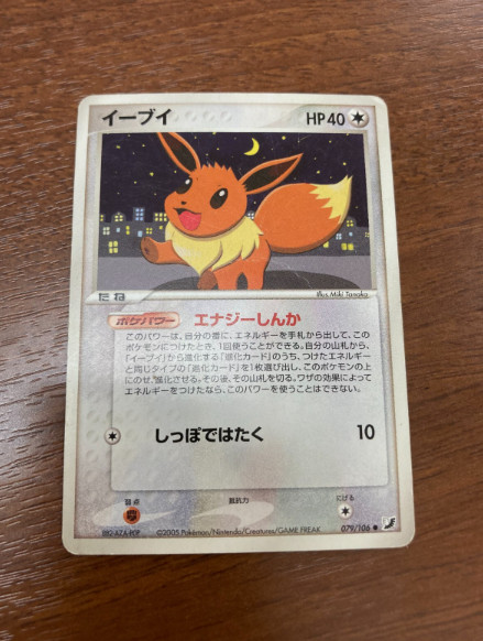 Eevee 079/106 Japanese Pokemon Card Golden Sky Silvery Ocean Unlimited 2