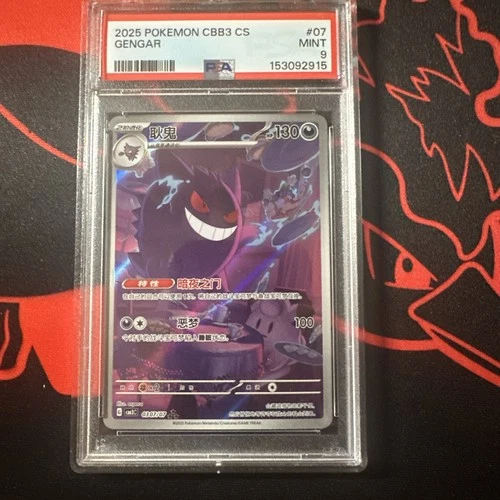 New ListingGengar #0307/07. Gem 3 (CBB3) 2025. Chinese Card. Pokemon TCG. PSA 9