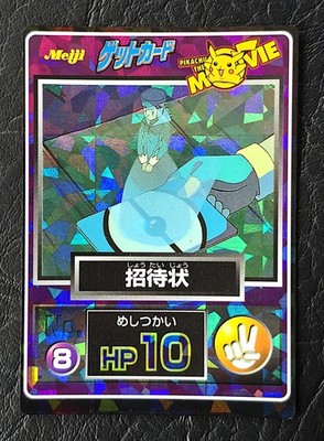 [NM] Nurse Joy Holo Prisma #8 Pokemon Japanese Meiji Promo