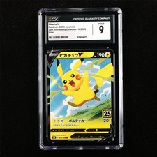CGC 9 MINT 2021 Pokemon 25th JPN Pikachu V s8a E 020/028 RR #1
