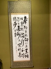Hanging scroll by Mr. Kai's calligraphy work