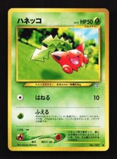 Hoppip No. 187 Common Neo Genesis Japanese Pokemon Card TCG