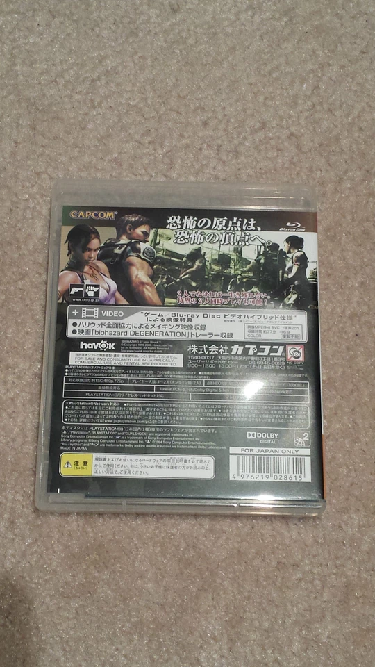 PS3 Biohzard 5 Resident Evil 5 Japan Version - Image 2 of 2