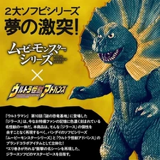 Presale Movie Monster 6" Jirass Removable Frill Figure 2026 January Release