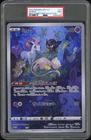 2022 POKEMON JPN S PROMO MEW JUMBO CARD COLLECTION #S-P FULL ART/MEW PSA 9
