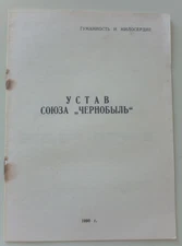 Brochure Chernobyl USSR Charter  Union "Chernobyl" 1990