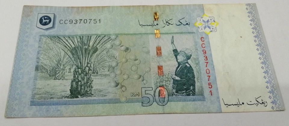 Malaysia RM50 12th series Zeti Error Fine - Image 2 of 3