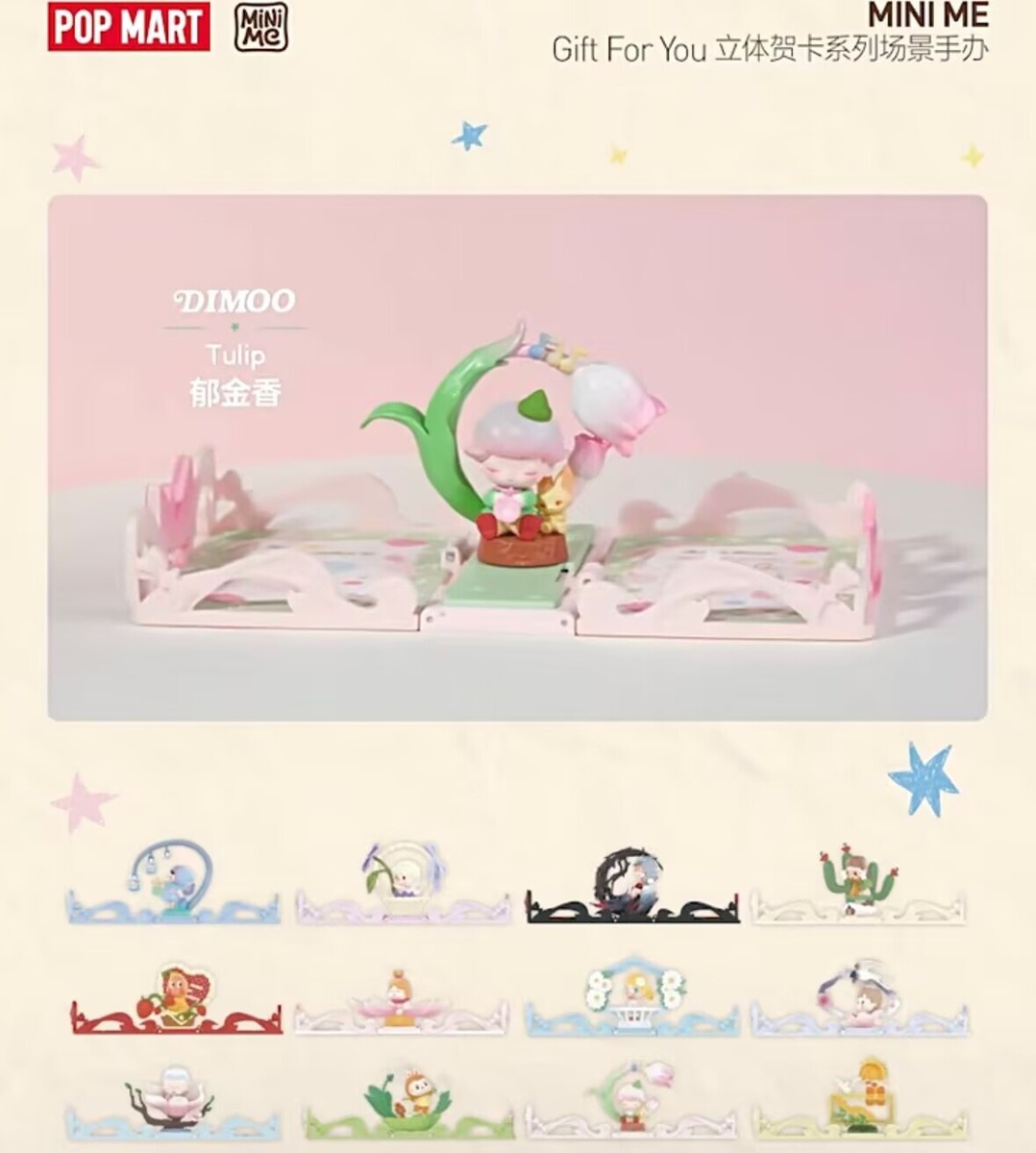 Authentic Genuine Gift For You Greeting Card Series Figure