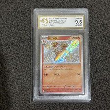 CGA 9.5 GEM/MT Charmeleon 211/190 Shiny Treasure ex SV4a Japanese