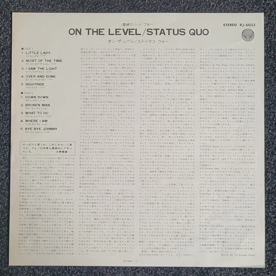 STATUS QUO JAPAN LP JAPANESE OBI JPN ON THE LEVEL RJ-6033 - Image 3 of 4