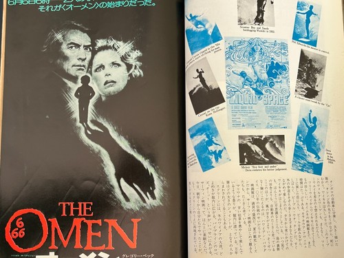 Kinejun Motion Picture Times Magazine No.692 October 1976 L`Empire des Sens - Picture 13 of 24