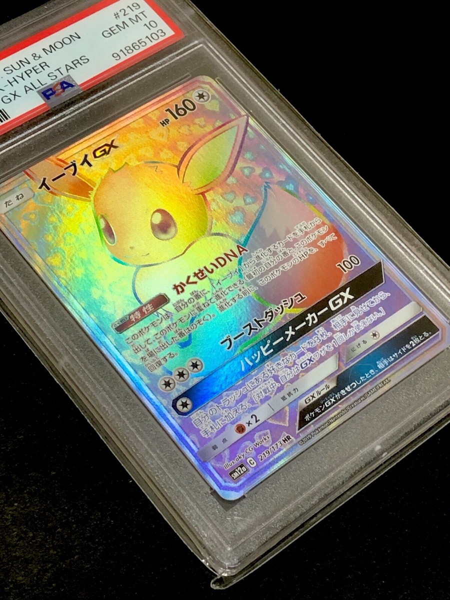PSA 10 Eevee Gx 219/173 Hyper Rare SM12a Tag Team All Stars PSA 10 Eevee Gx 219/173 Hyper Rare SM12a Tag Team All Stars