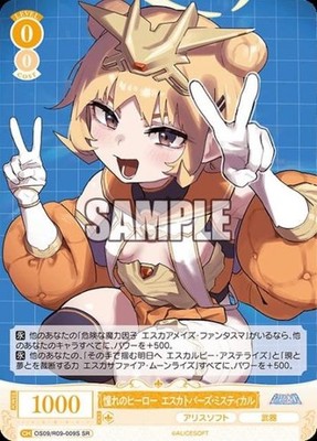 Weiss Schwarz Rose OS09/R09-009S Esca Topaz Mystical SR Alice Soft