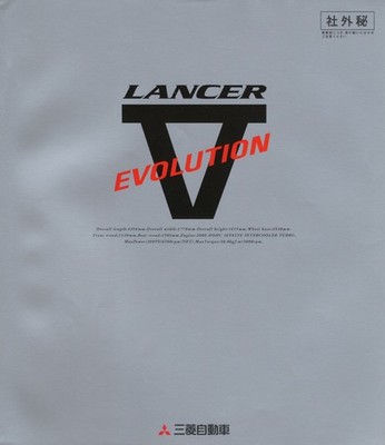 [Catalog] 1997 Mitsubishi Lancer Evolution V 5 Japanese Confidential brochure