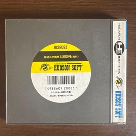 Doraemon Labyrinth Operation PC Engine